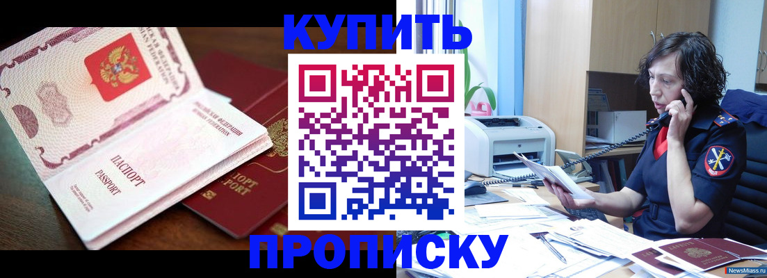 временная регистрация 2025 в Судаке