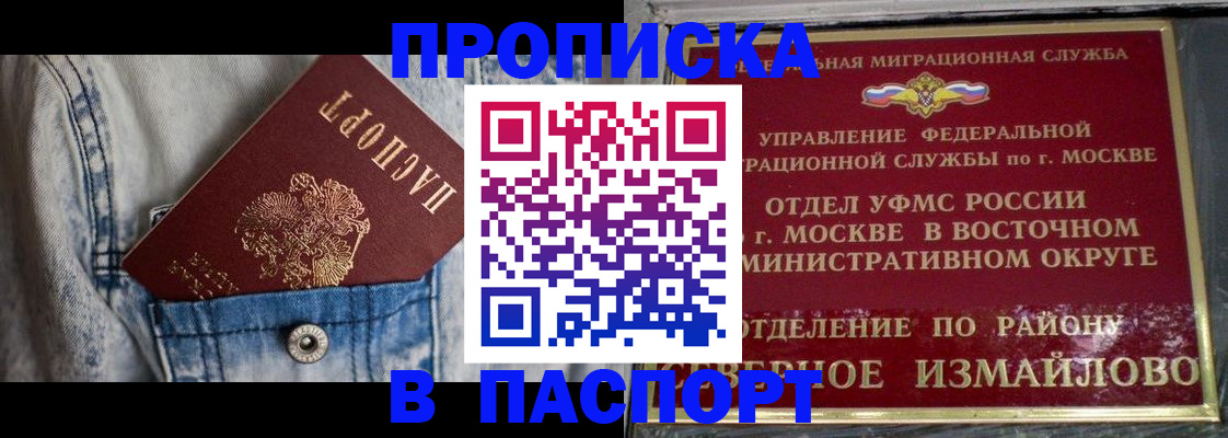 временная регистрация 2025 в Судаке