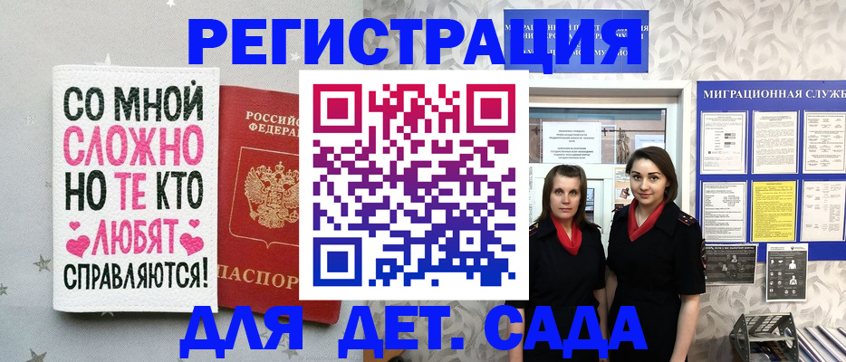 прописка регистрация в Судаке